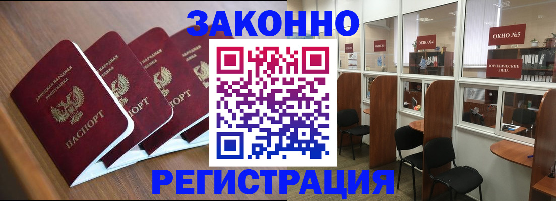 прописка паспорт в Павловском Посаде