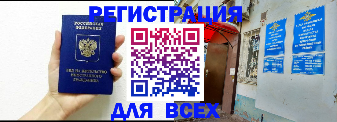 прописка законно в Павловском Посаде